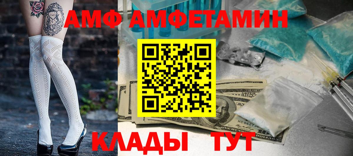АМФЕТАМИН Premium Арзамас
