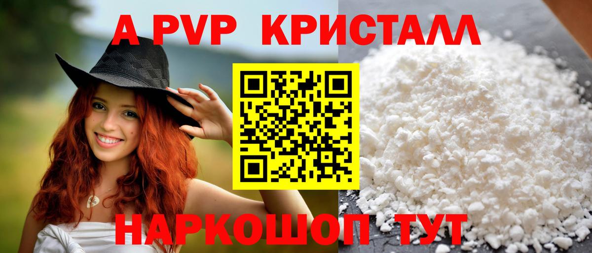 APVP Соль Арзамас