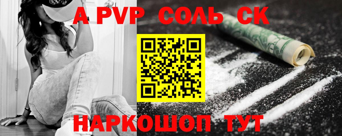 Арзамас  Alpha PVP  Вход с VPN  Alpha PVP Соль  A PVP Соль 
