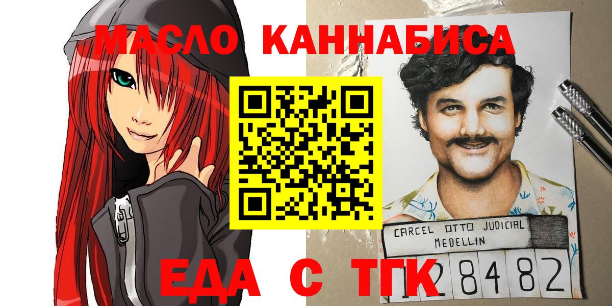 Арзамас  Еда ТГК конопля  Вход с VPN 