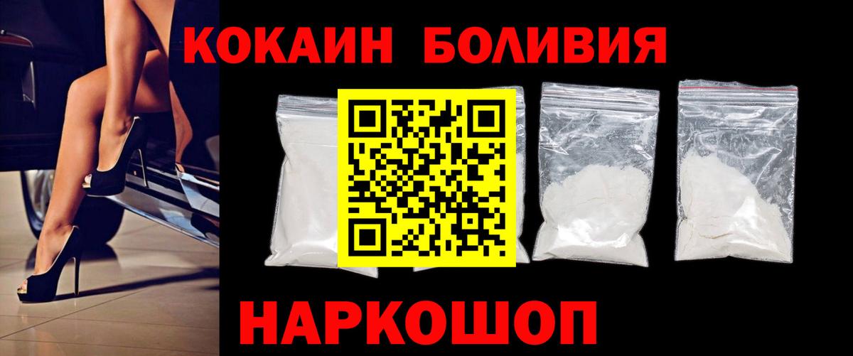 Кокаин Эквадор Арзамас