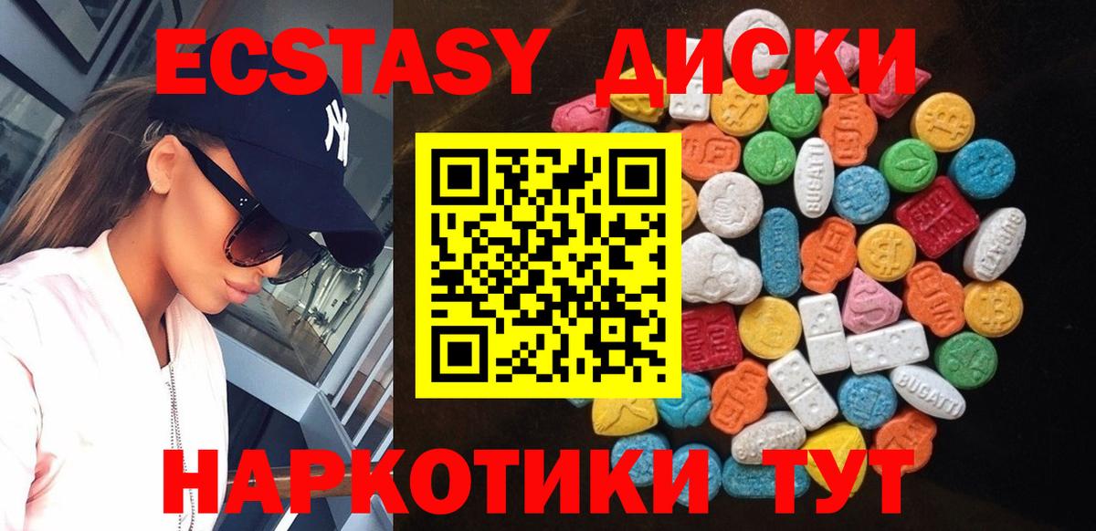 ЭКСТАЗИ 280 MDMA Арзамас