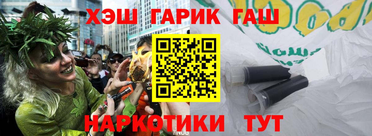 ГАШИШ Premium  Вход с VPN  Арзамас 