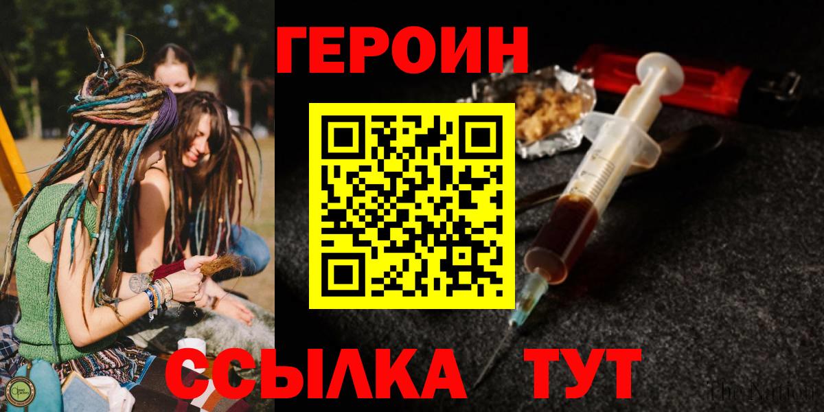 ГЕРОИН Heroin Арзамас
