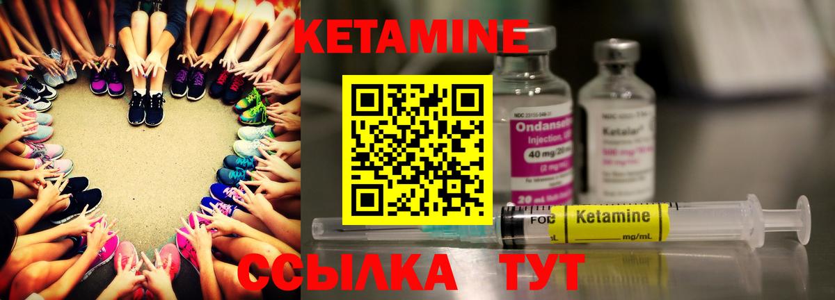 Арзамас  Кетамин ketamine  Вход с VPN 