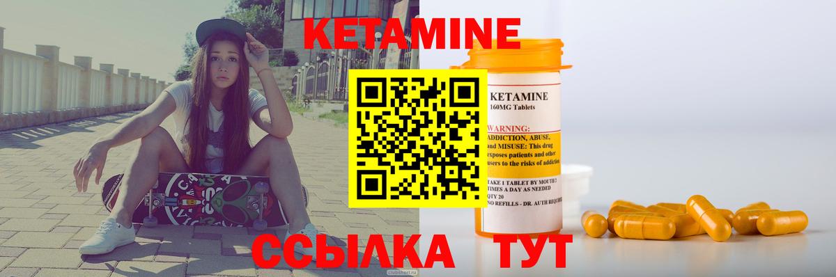 Кетамин VHQ Арзамас