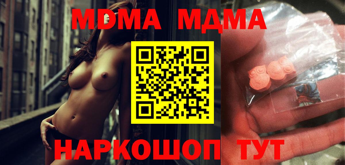 MDMA Molly  MDMA  Арзамас  Вход с VPN 