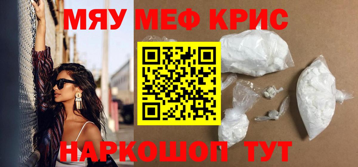 Мефедрон 4 MMC  Меф  Вход с VPN  МЕФ  Арзамас  Мефедрон кристаллы 