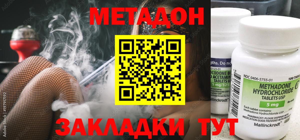 Арзамас  МЕТАДОН мёд  Вход с VPN 