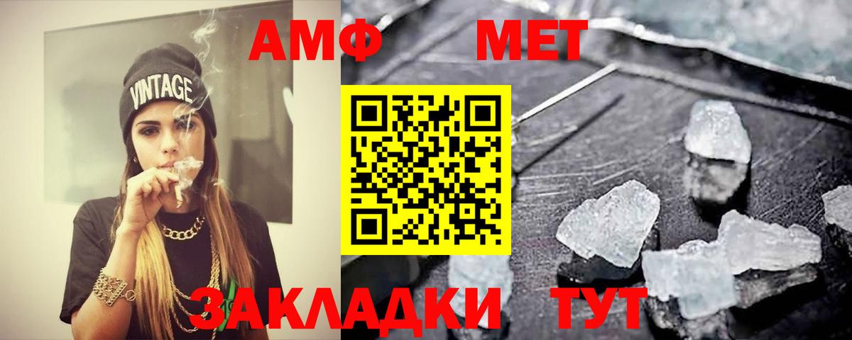 Метамфетамин витя  Метамфетамин витя  Вход с VPN  Арзамас 
