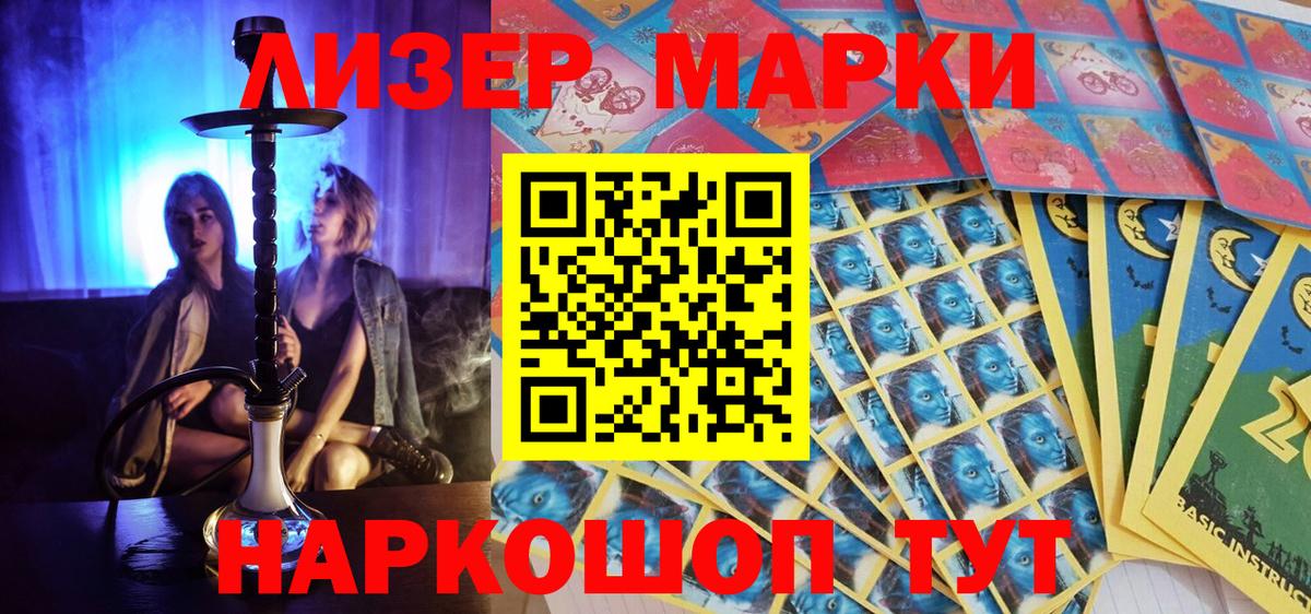 Марки 25I-NBOMe 1,5мг Арзамас