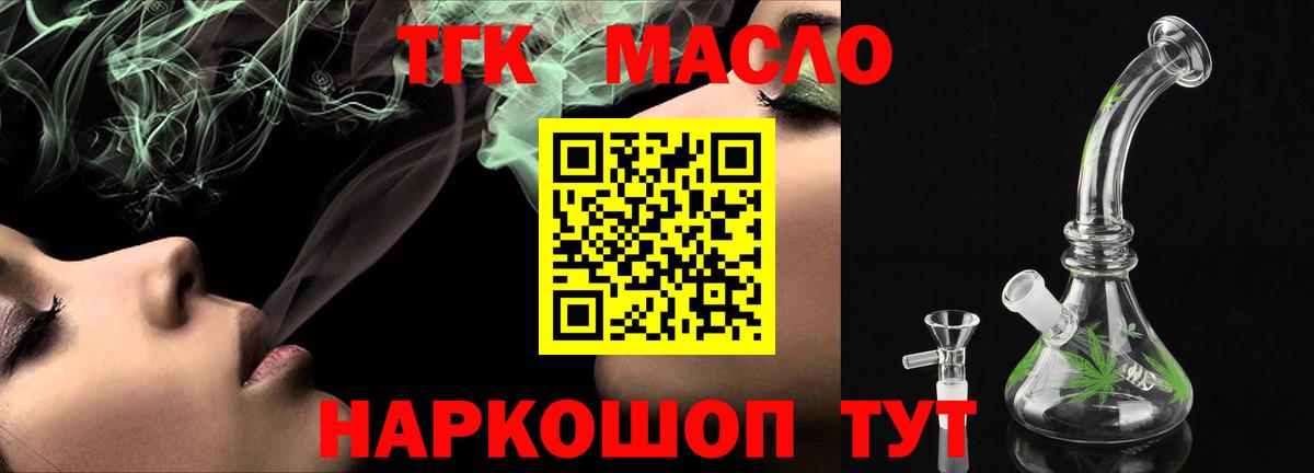 Арзамас  Дистиллят ТГК THC oil  ТГК THC oil  Вход с VPN 
